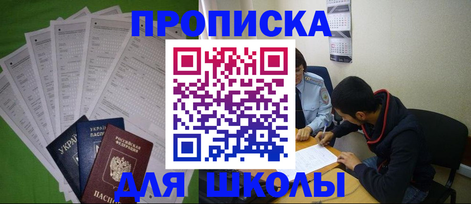 прописка для военкомата в Называевске