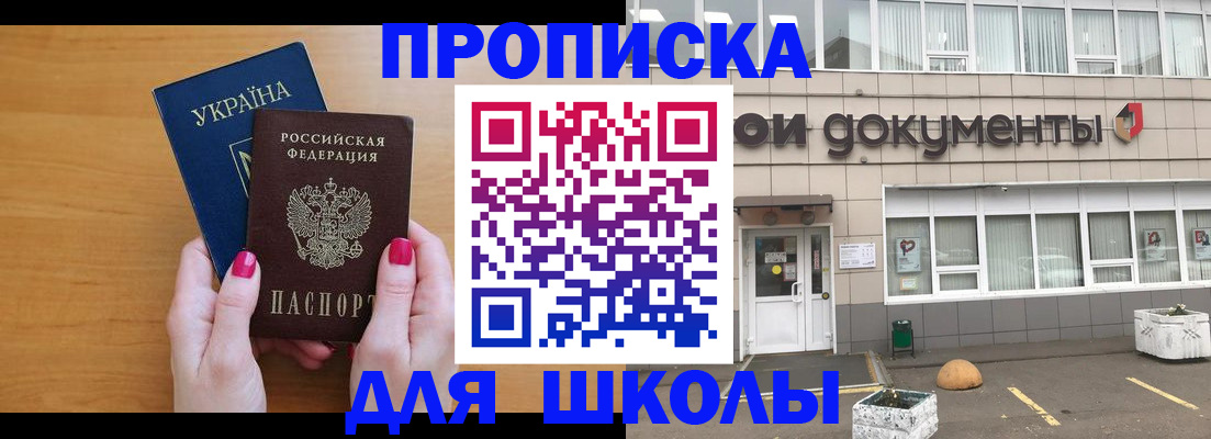 прописка в квартире в Называевске