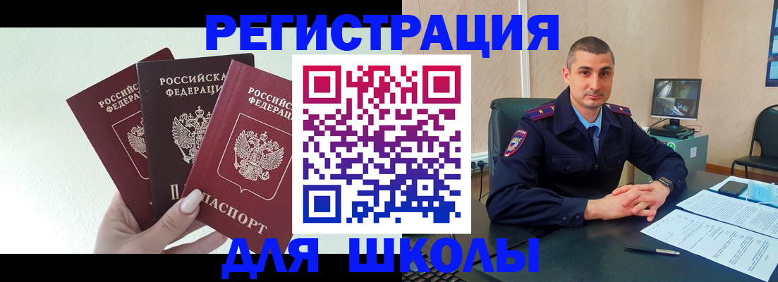 где прописаться в Называевске