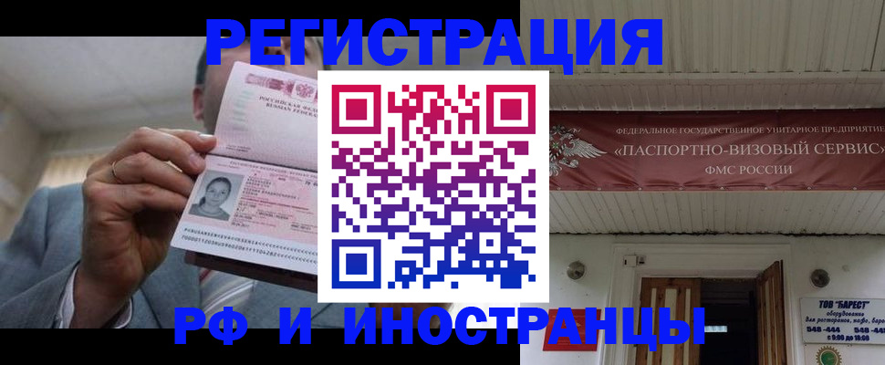 прописка для военкомата в Называевске