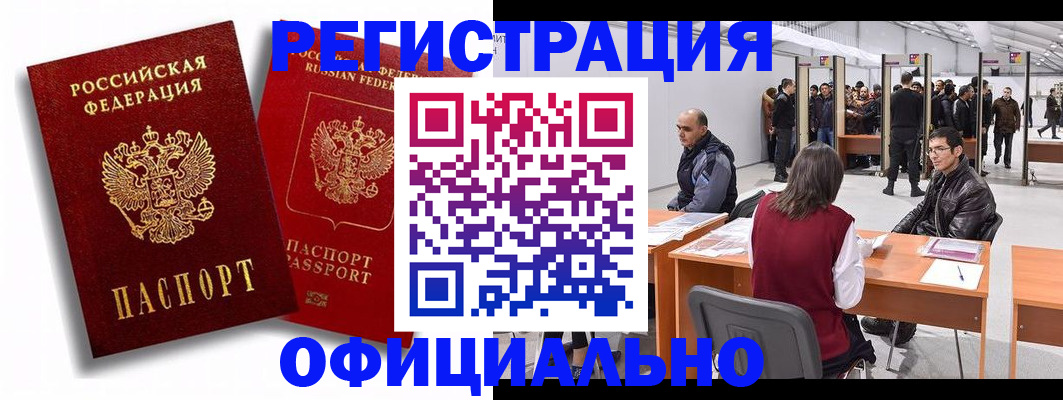 прописка для кредита в Называевске