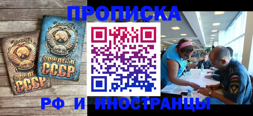 прописка для кредита в Называевске
